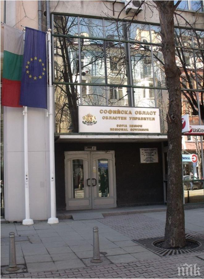 Зам.-областен на София подаде оставка