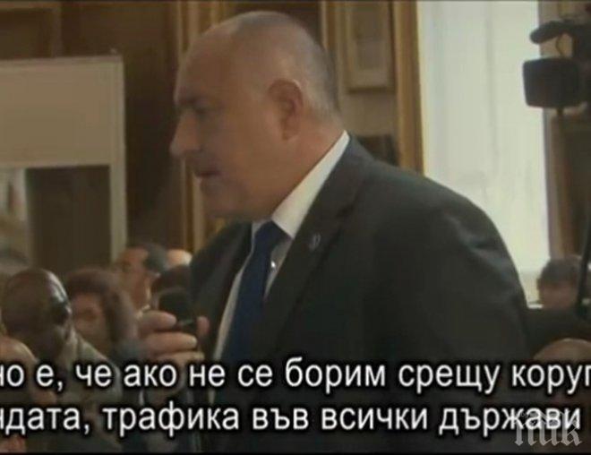 Борисов: Ако не се борим срещу корупцията, не бихме били успешни (видео)