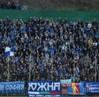 Ексцесии в Благоевград: Фенове на 