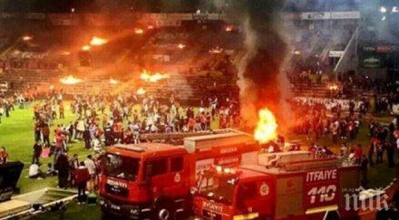 турски фенове полудяха подпалиха стадиона поредна загуба видео
