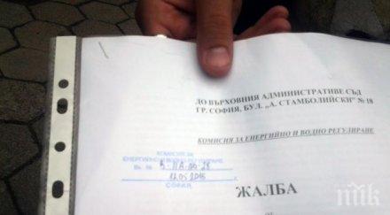 вмро съди кевр скъпата вода