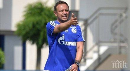 изгониха треньора взе жуниор кайсара шалке