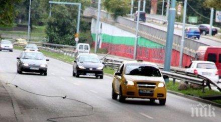 актуалната пътна обстановка