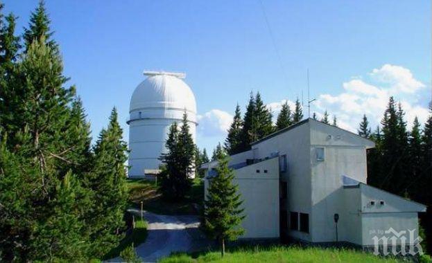 Днес е Световният ден на астрономията
