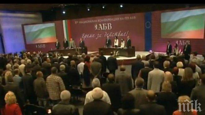 Конгресът на АБВ потвърди излизането на партията от властта