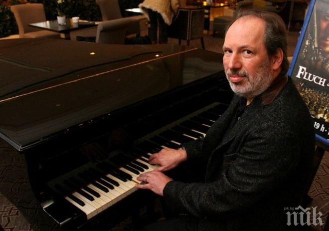 Уникален концерт на Ханс Цимер в София