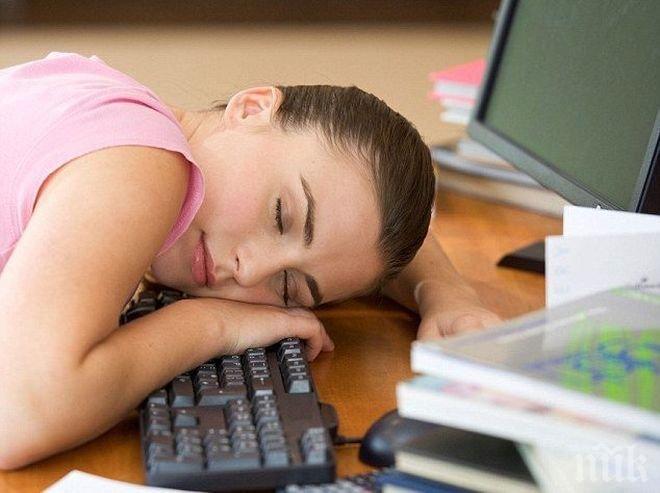 Внимавайте! Спането през деня може да е смъртоносно