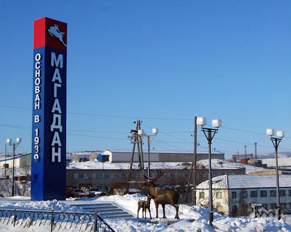 Почти 80% от британците са готови да се преселят в Магадан заради безплатната земя 