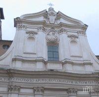 Ватиканът ни дава църква, построена върху дома на апостол Павел