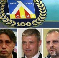 Поредното безвремие в 