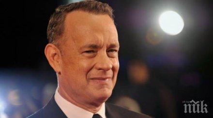 том ханкс отдаде йогата