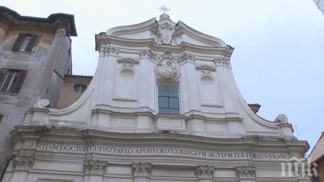 Ватиканът ни дава църква, построена върху дома на апостол Павел