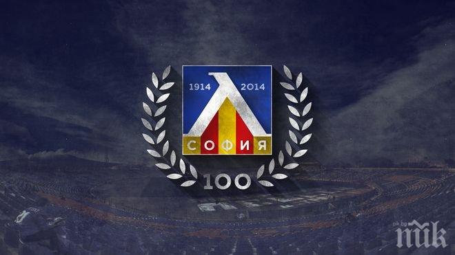 Левски също поздрави Берое