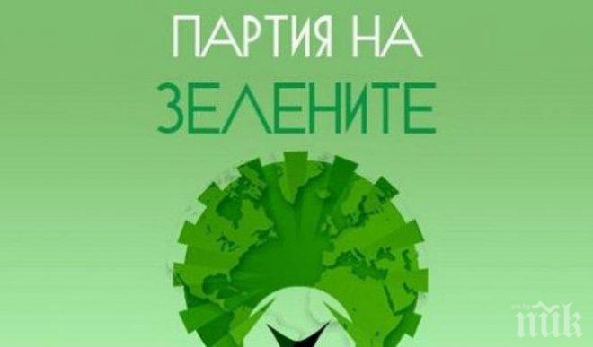 Софийски градски съд хвърли бомба: Зелените са нелегитимни, отменяме регистрацията им
