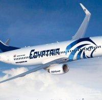 ИЗВЪНРЕДНО В ПИК! Официално: Самолетът на EgyptAir е паднал!
