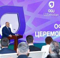 Борисов: Има потенциал за търговско-икономическо сътрудничество с Узбекистан