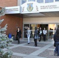 Кунева реже драстично щата във Великотърновския университет