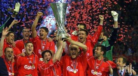 години ливърпул триумфира купата уефа невероятен трилър