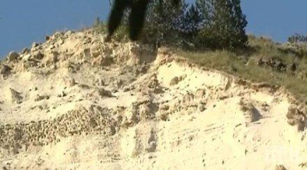 белослав протестира кариера метри защитена зона