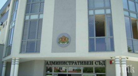 широка власт съдебният инспекторат иска цялата сградата административния съд