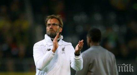 юрген клоп едно сигурно завърнем силни