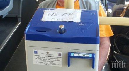 пловдив пай