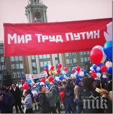 русия създава национална армия