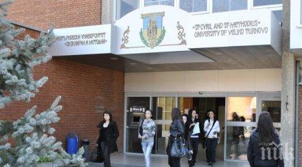 кунева реже драстично щата великотърновския университет