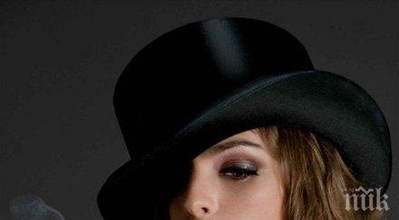 принципа истинската дама