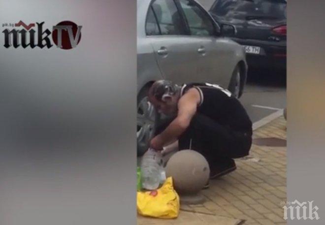 САМО В ПИК ТВ! Драма под прозорците на Бойко Борисов - мъж се изкъпа насред София с туба вода (УНИКАЛНО ВИДЕО)