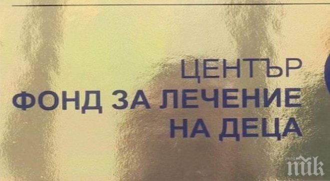 Фондът за деца разгледа 95 заявления за лечение
