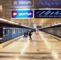 Пиян рани полицай до метрото