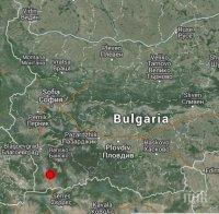 ПЪРВО В ПИК! 4,5 по Рихтер разтърси България - епицентърът е в Сандански, столичани и перничани са в шок след кошмара преди 4 години! (обновена)