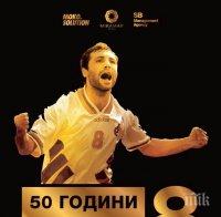 50 ГОДИНИ НОМЕР 8: Звездният мач на Стоичков е тази вечер в София
