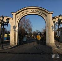 МО дава 2 имота на София, превръщат ги в гробища след 10 години