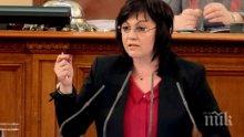 Корнелия Нинова закопа Плевнелиев: Беше социално най-нечувствителният президент