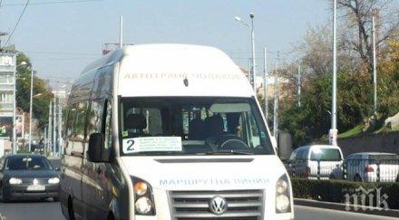 виц души наблъскаха маршрутка пловдив