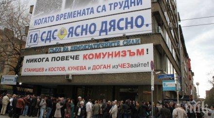 извънредно първо пик сдс избухна радан кънев използвал ветото плевнелиев политическа бухалка