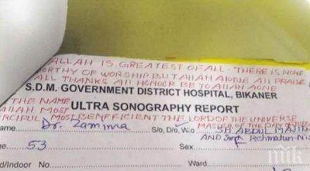 потрес британска докторка агитира пациентите приемат исляма