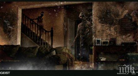 пик час пик невероятна мистерия братовчеди полтъргайста кики палят апартамент софия