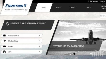 компанията egyptair почерни траурно сайта