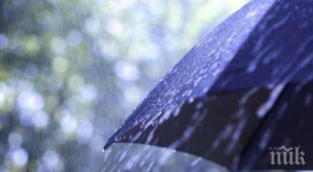 водата небето свърши валежите спират