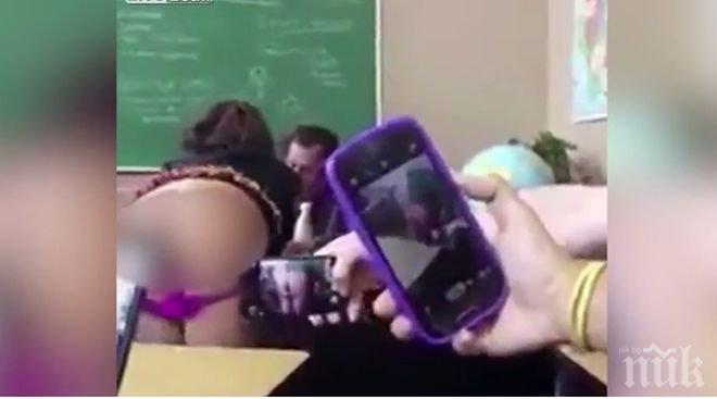 УНИКУМ! Ученичка си свали гащите пред учителя си в час (ВИДЕО 18+)