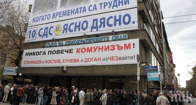 ИЗВЪНРЕДНО И ПЪРВО В ПИК! СДС избухна срещу Радан Кънев! Използвал ветото на Плевнелиев за политическа бухалка ИЗВЪНРЕДНО И ПЪРВО В ПИК! СДС избухна срещу Радан Кънев! Използвал ветото на Плевнелиев за политическа бухалка