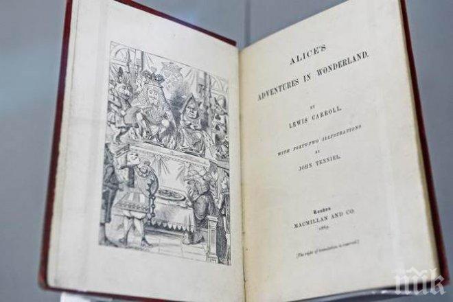 Уникално издание на Алиса в Страната на чудесата на търг за $ 3 млн.