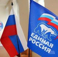 Партия „Единна Русия“ проведе първите по рода си общонационални първични избори
