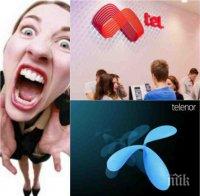 САМО В ПИК! Скандален рекет на 