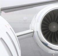 Самолет кацна извънредно във Франция заради хулигани на борда