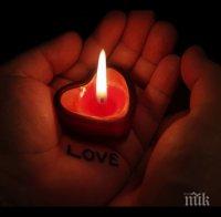 Запалете свещ, любовта ви е поставена на изпитание тази сряда