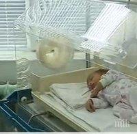 ЕКСКЛУЗИВНО В ПИК! Ето я малката Ралица, изоставена в чанта от майка си (СНИМКА)